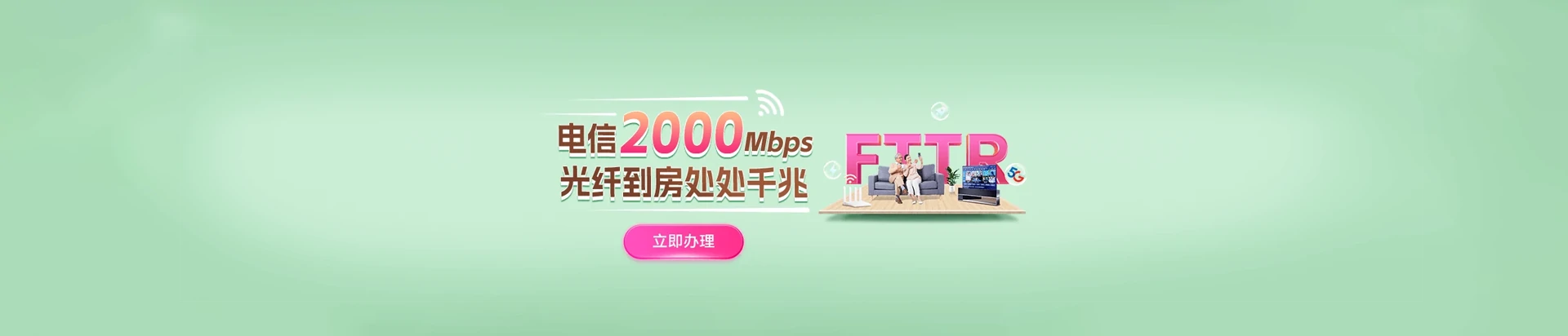 双阳区电信宽带